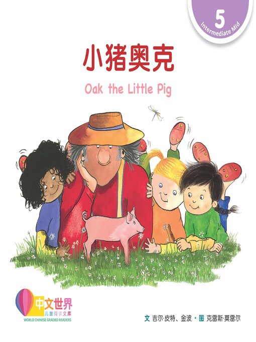 Title details for 小猪奥克 / Oak the Little Pig by Gill Pittar - Available